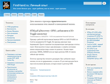 Tablet Screenshot of firsthand.ru